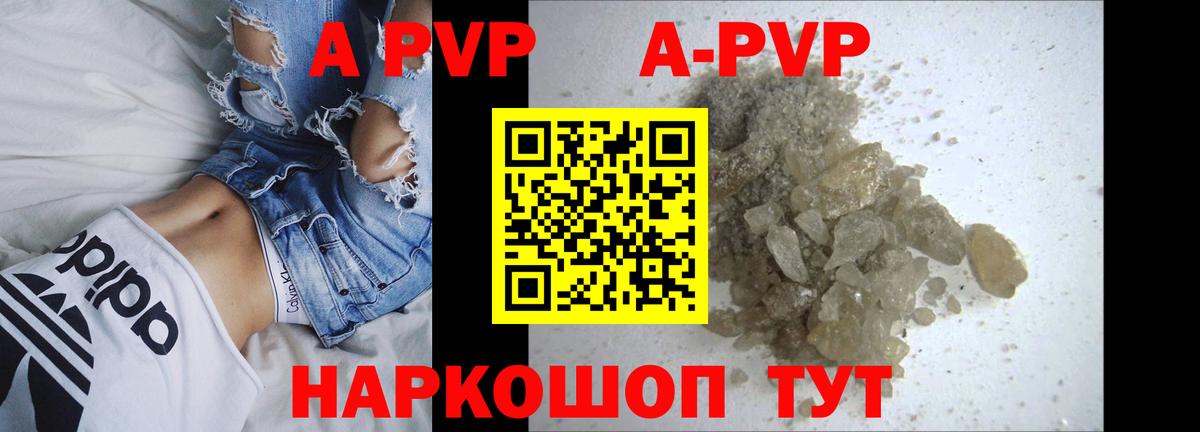 Alpha PVP мука  Вход с VPN  APVP  Богородск 