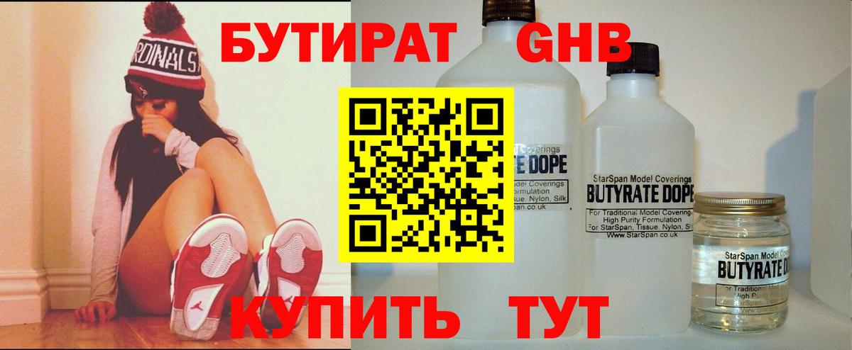Богородск  Бутират Butirat  Вход с VPN 