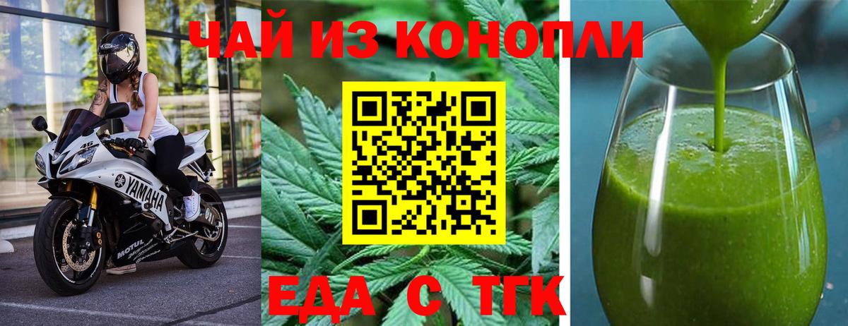 Cannafood марихуана  Вход с VPN  Богородск 
