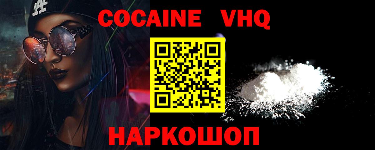 Cocaine 98% Богородск