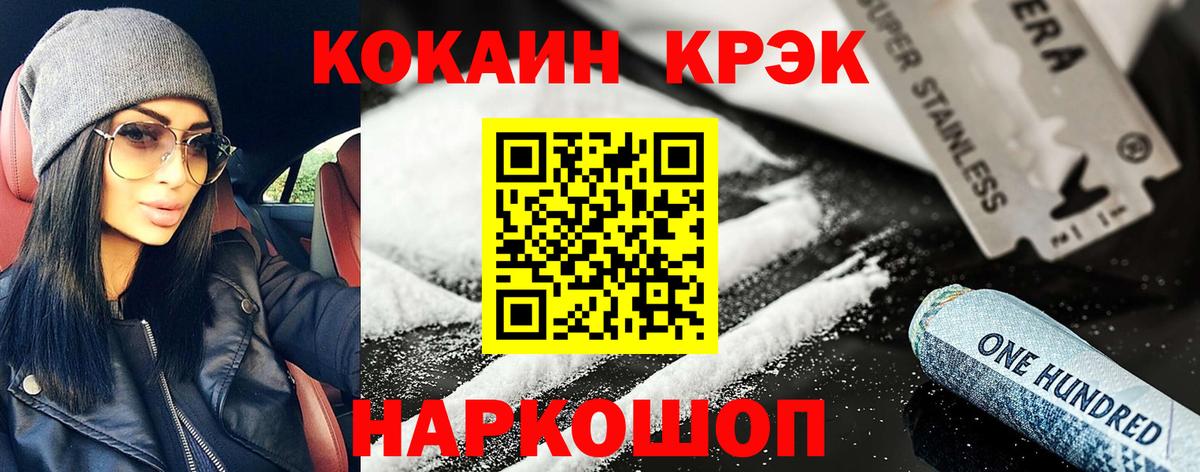 COCAIN  КОКАИН VHQ  Вход с VPN  Богородск  COCAIN Columbia 