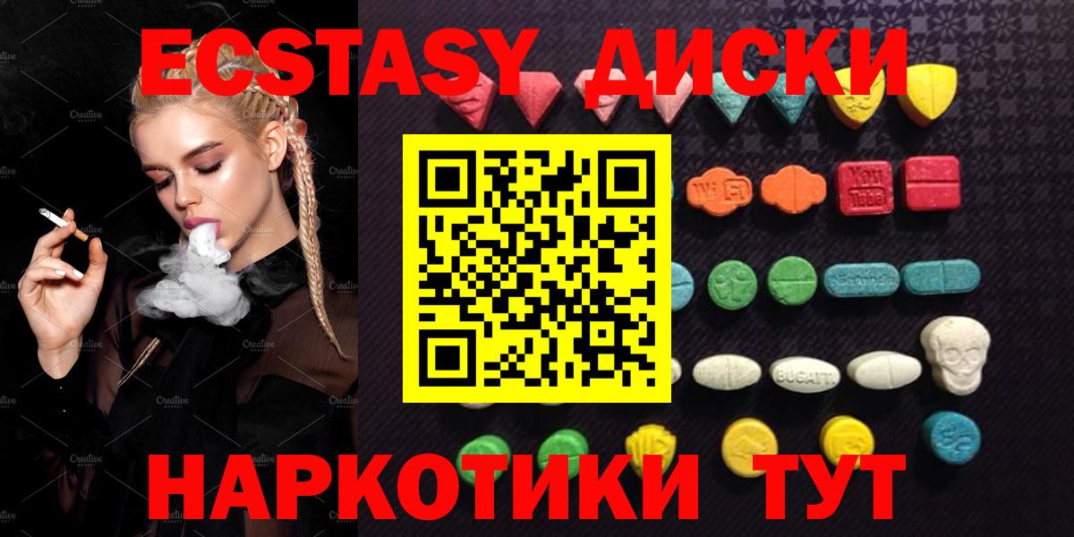 ЭКСТАЗИ 280 MDMA  Экстази  Богородск  ЭКСТАЗИ Punisher  Вход с VPN 