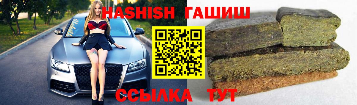 ГАШИШ индика сатива  ГАШ Cannabis  ГАШИШ  Вход с VPN  Богородск 