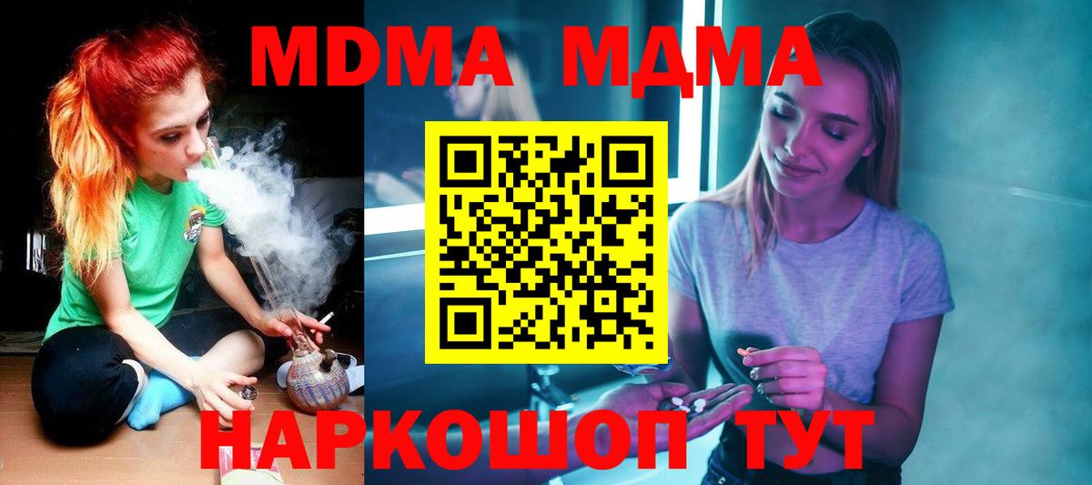 Богородск  МДМА кристаллы  Вход с VPN  MDMA VHQ 