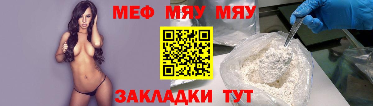 Богородск  МЕФ  Вход с VPN  МЯУ-МЯУ мяу мяу  Меф 4 MMC 