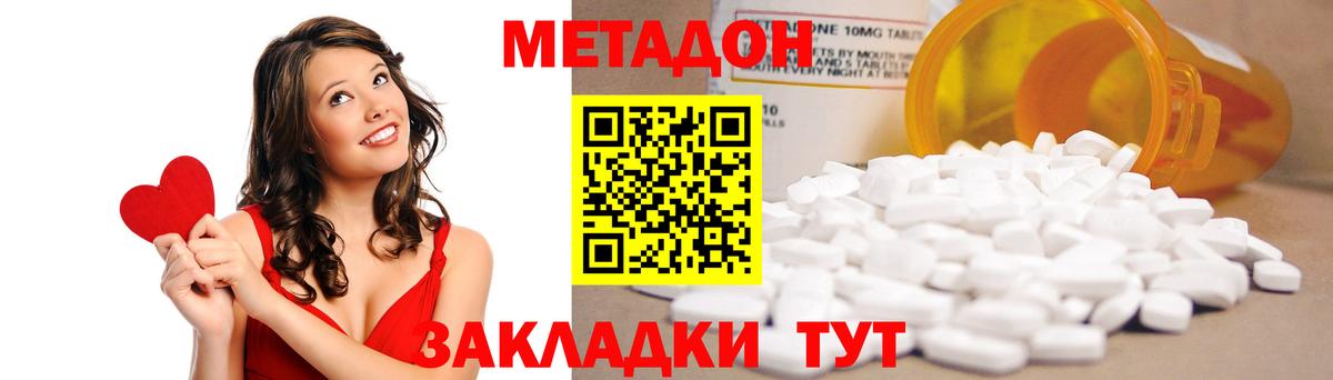 Богородск  МЕТАДОН кристалл  Вход с VPN  МЕТАДОН белоснежный 