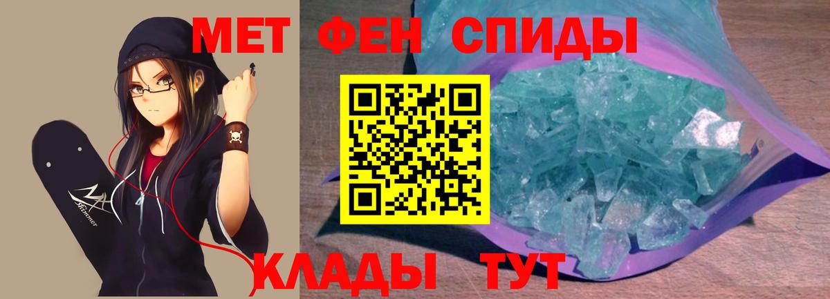 Метамфетамин кристалл Богородск