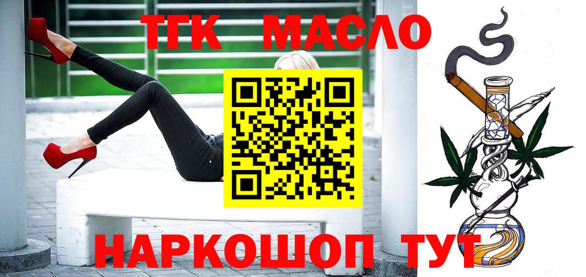 ТГК вейп с тгк  Вход с VPN  Богородск 