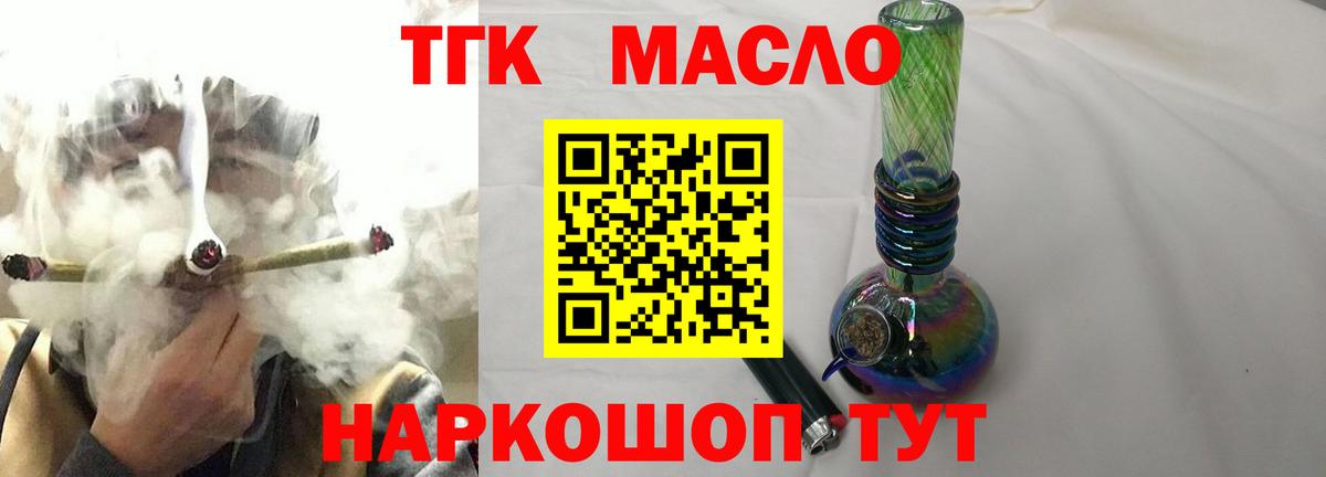 Дистиллят ТГК концентрат Богородск