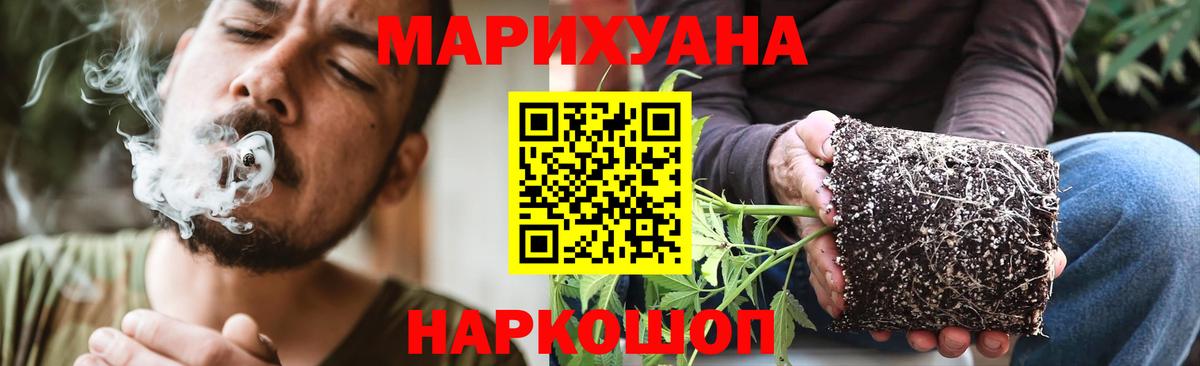Каннабис LSD WEED  Бошки Шишки семена  Вход с VPN  Шишки марихуана OG Kush  Богородск 